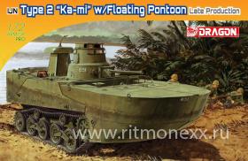 IJA Type2 “KA-MI” w/Floating Potton Late Production