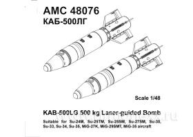 КАБ-500ЛГ Корректируемая авиационная бомба калибра 500 кг (в комплекте две бомбы)