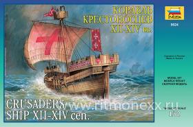 Корабль крестоносцев XII-XIV вв.