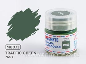 Краска акриловая MACHETE 10 мл, Traffic green