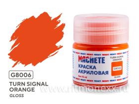 Краска акриловая MACHETE 10 мл, Turn signal orange (Красно-Оранжевый, глянцевый)