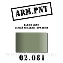 Краска акриловая: RLM 02 серый