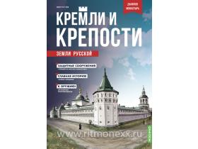 Кремли и крепости №100, Данилов монастырь