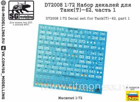 Набор декалей для Танк(Т)-62, часть 1