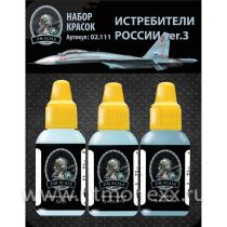 Набор красок Jim Scale «Истребители России ver.3» (Су-27)