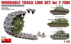 Набор рабочих траков для танка Т-70М