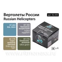 Набор спиртовых красок вертолеты России (Mi-8/17/24/26/28/35, Ka-52)