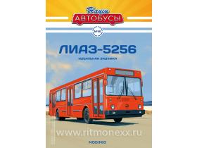 Наши Автобусы №16, ЛИАЗ-5256