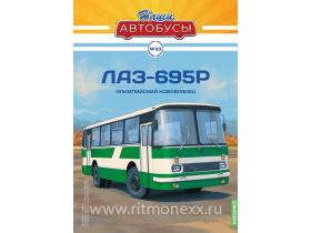 Наши Автобусы №33, ЛАЗ-695Р