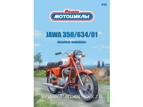 Наши мотоциклы №56, Jawa 350/634/01