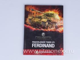 Panzerjager Tiger (P) «Ferdinand»