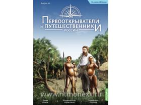 Первооткрыватели и путешественники России №46, Василий Юнкер