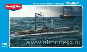 Подводная лодка российской империи "Дельфин"