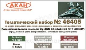 Российский боевой самолёт: Су-35С поколения 4++(снизу)