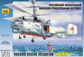 Российский корабельный поисково-спасательный вертолет