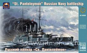 Русский линкор «Святой Пантелеймон»