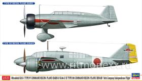 Самолеты Mitsubishi Ki15-I Type 97 Plane (Babs) and Ki46-II/III Type 100 Recon