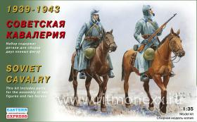 Советская кавалерия 1939 - 1943