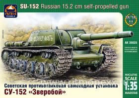 Советская противотанковая самоходная установка СУ-152 «Зверобой»