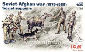 Советские саперы, война в Афганистане (1979-1988)