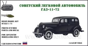 Советский легковой автомобиль ГАЗ 11-73