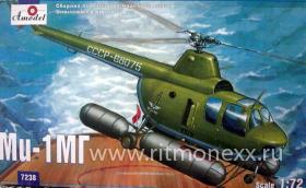 Советский вертолет Ми-1MГ на поплавковым шасси
