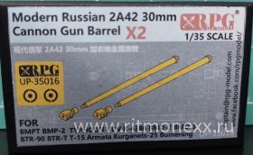 Ствол для Российской 30-мм пушки 2А42 (2 шт