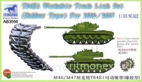 T-84E1 Workable Track Link Set(Rubber Type) For M46/M47