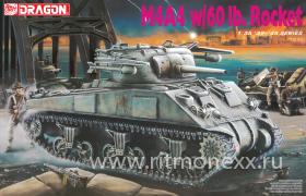 Танк M4A4W/60 lb Rocket