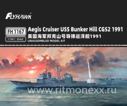 USS Bunker Hill CG-52 1991