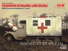 V3000S/SS M Maultier с санитарной будкой, Германский санитарный автомобиль ІІ МВ