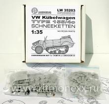 VW Kubelwagen Typ 155/4c Schneeketten